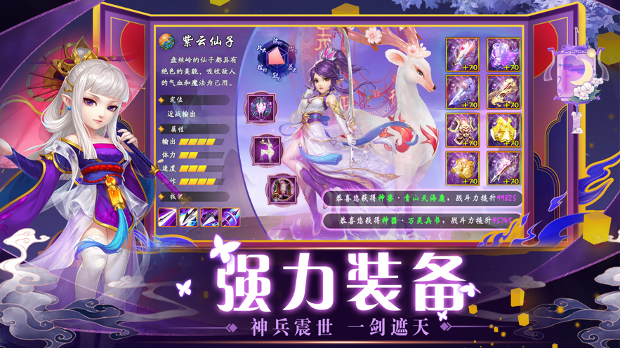 梦幻修仙无限转生游戏正版手游