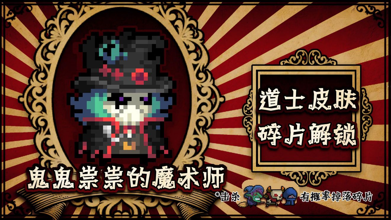 元气骑士3.1.5内购修改版无邪魔极天道图片1