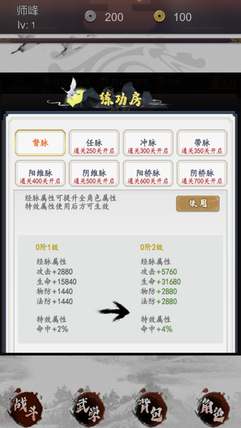 仗剑江湖我的江湖我做主手游官网最新版图片1