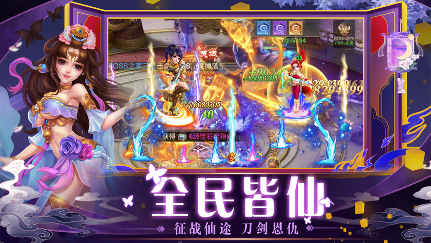 梦幻修仙无限转生游戏正版手游