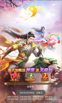 封剑神录暗黑雷神手游官方版图片1