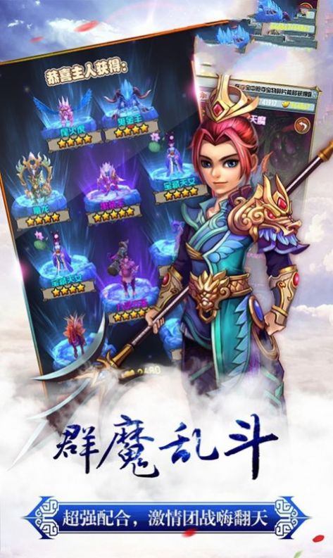 放置神魔手游游戏最新版