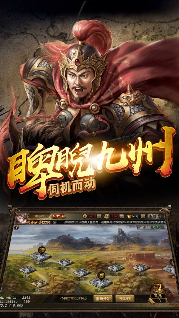 胡莱三国神鬼吕布手游官方最新版