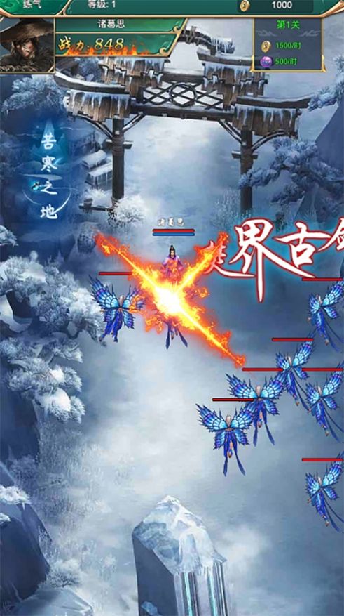 剑侠江湖世界手游官方安卓版
