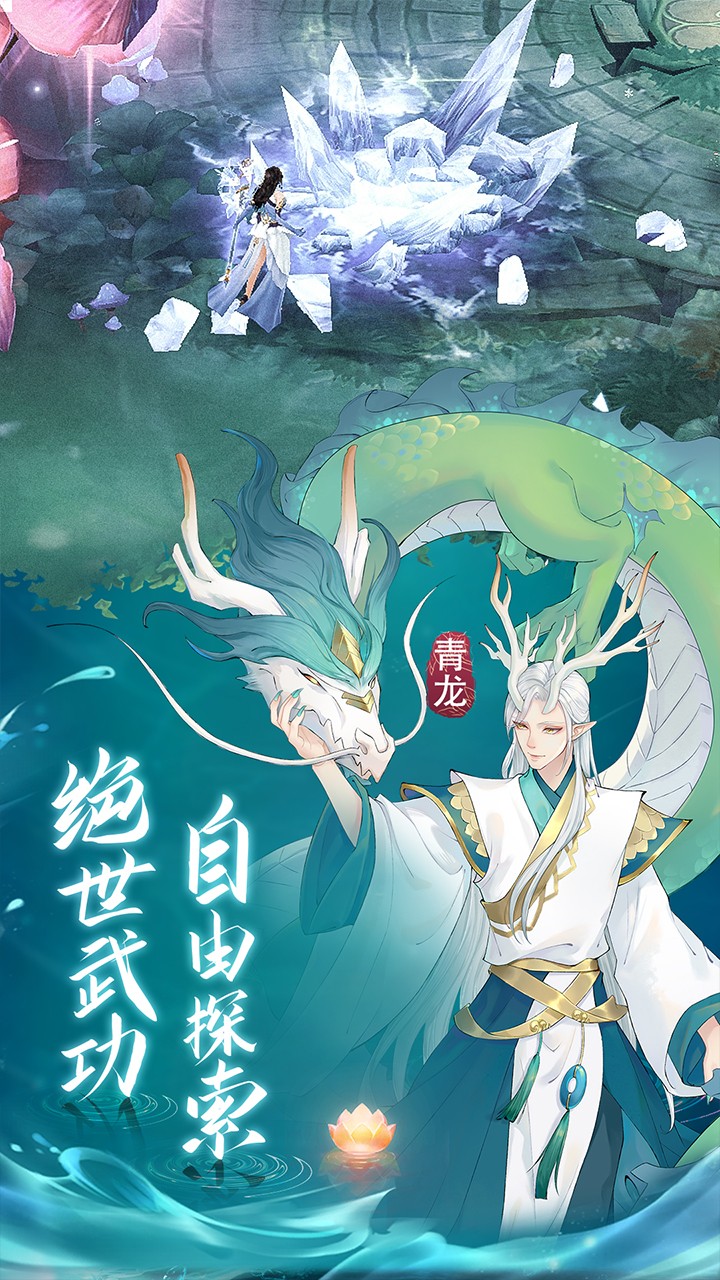 太虞玄仙手游游戏最新版