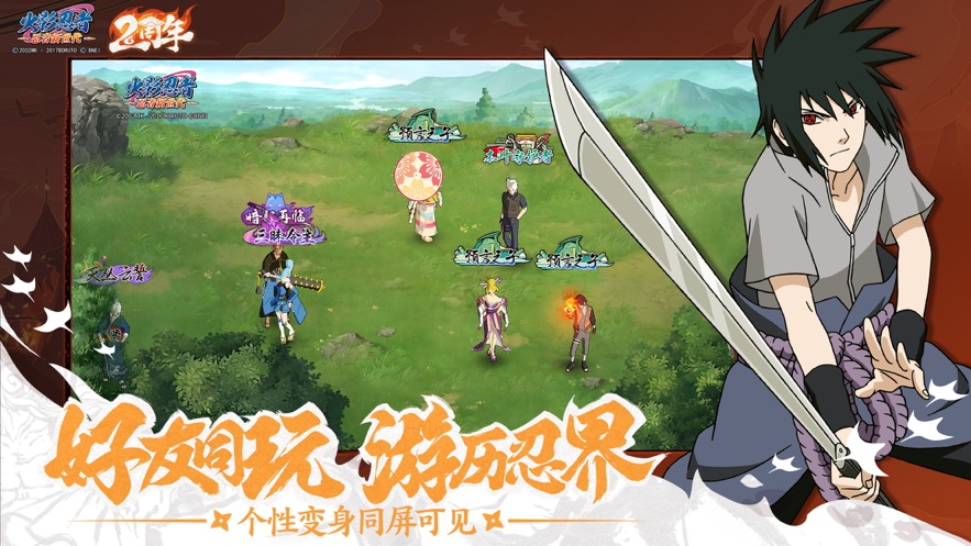 火影忍者忍者新世代创始之章版本官方最新版