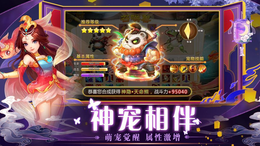 梦幻修仙无限转生官网正版手游图片1