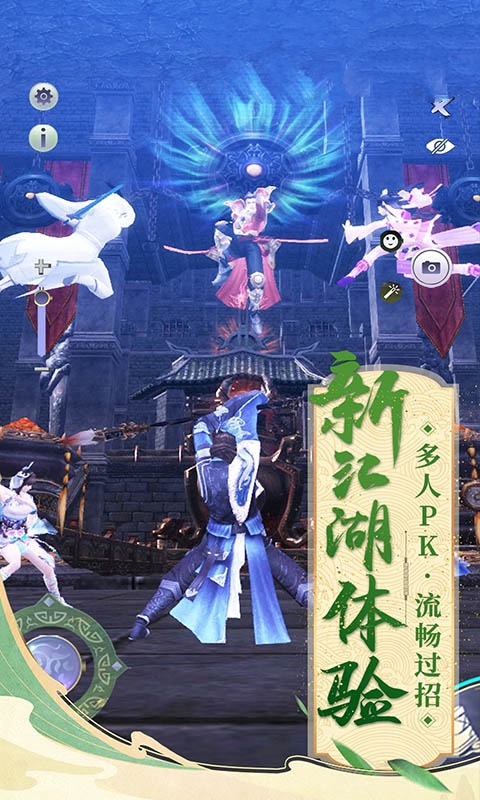 剑来雪中行手游官方最新版