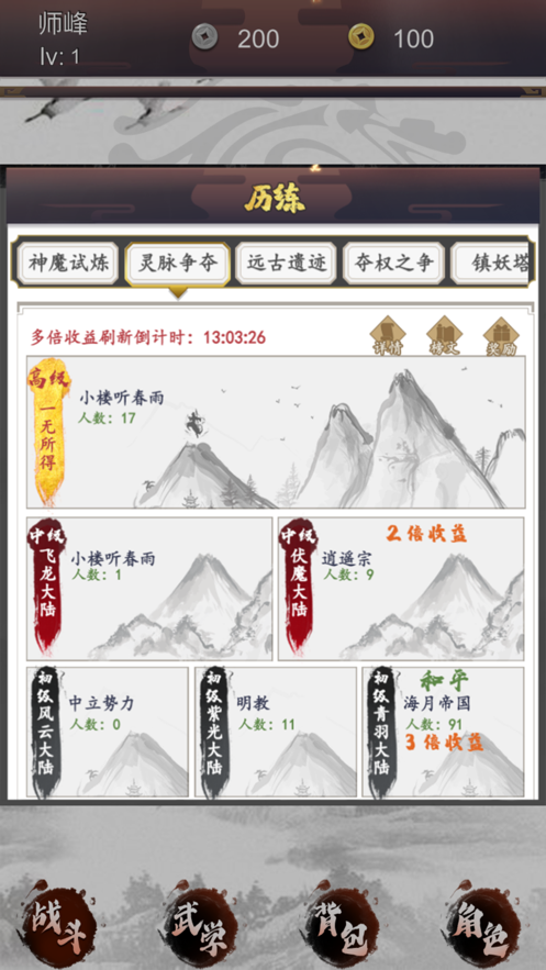仗剑江湖我的江湖我做主手游游戏最新版