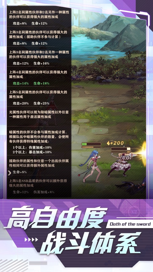 圣剑誓约之女神联盟手游官网最新版图片1