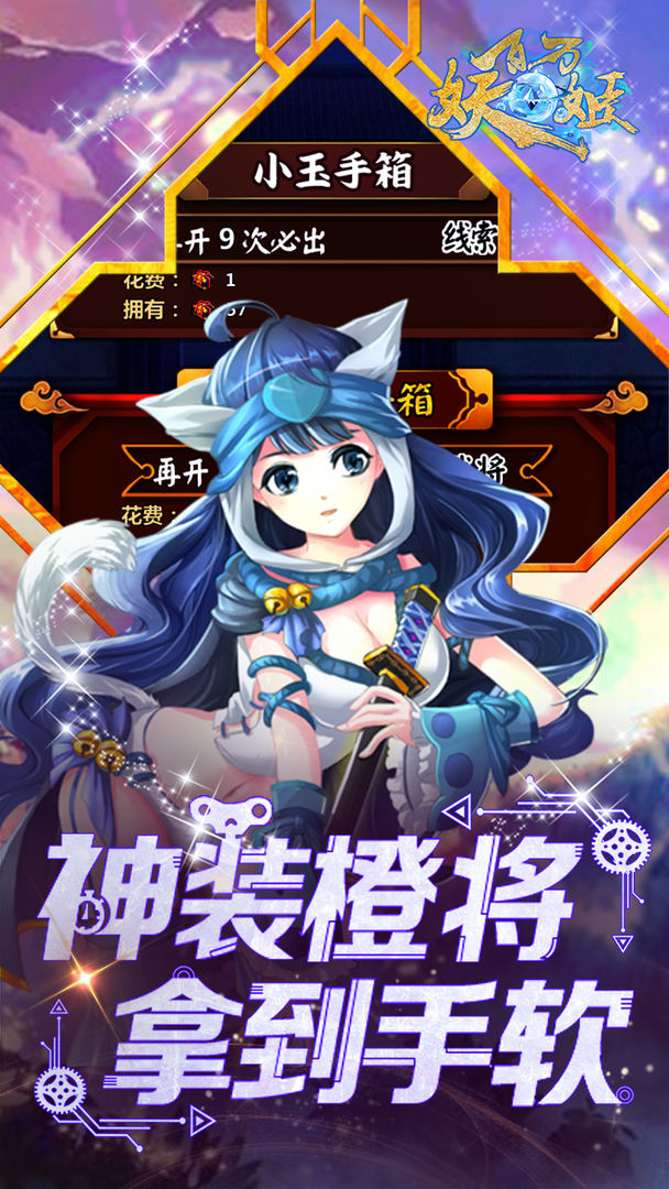 百闻妖刀姬手游官方版
