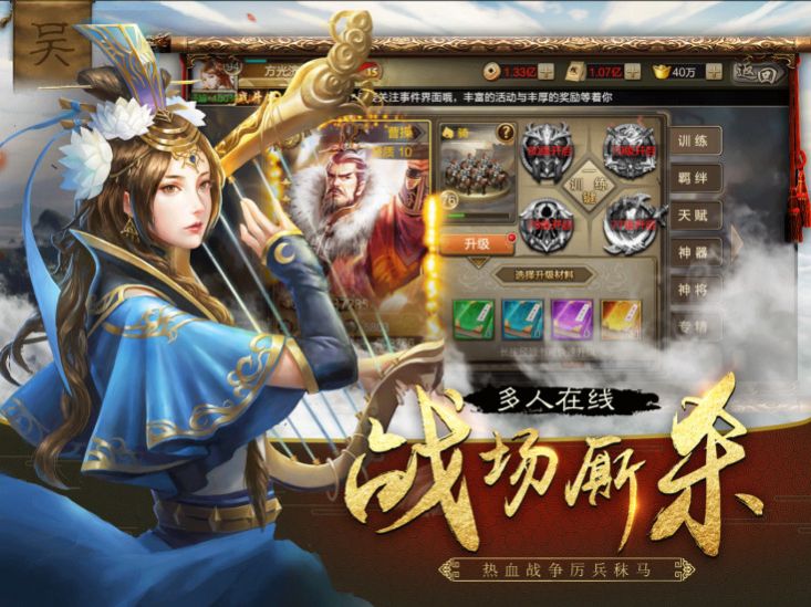 新三国名将传手游官网正版图片1