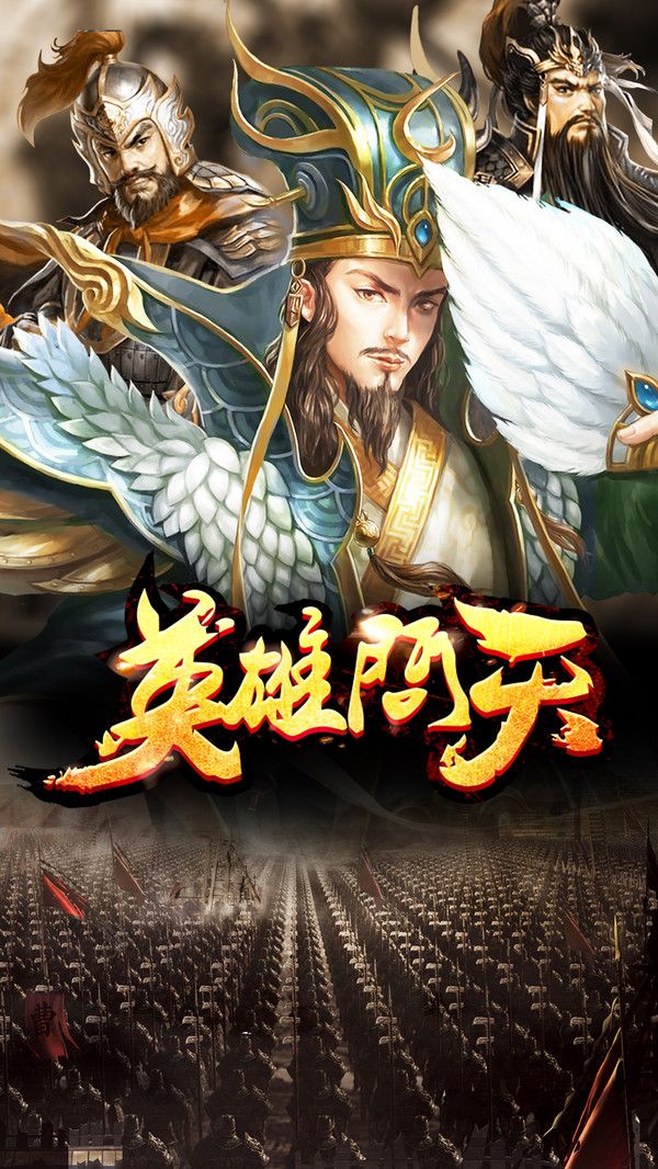 胡莱三国神鬼吕布手游官方最新版