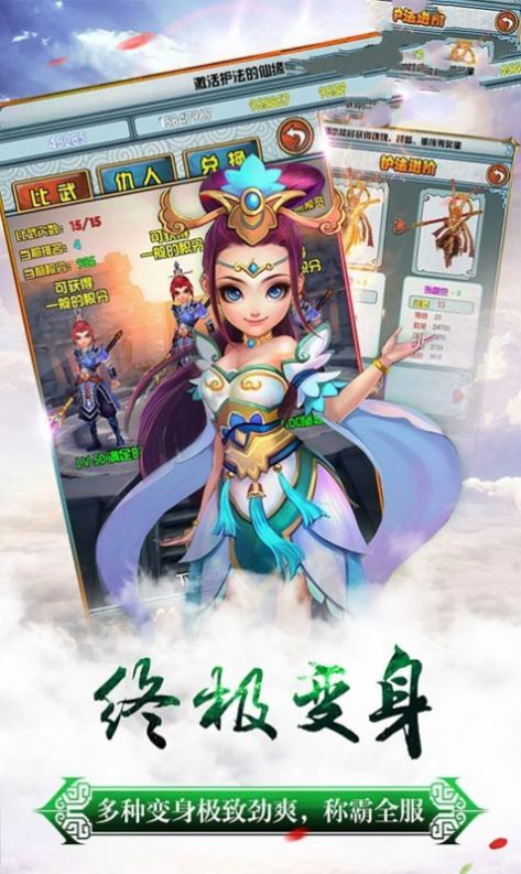 放置神魔手游游戏最新版