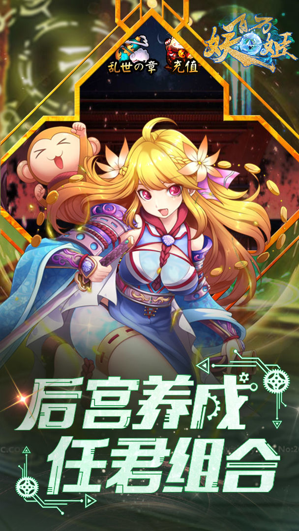 百闻妖刀姬手游官方版