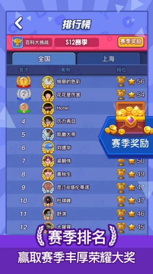 百科大挑战2赚钱游戏红包版