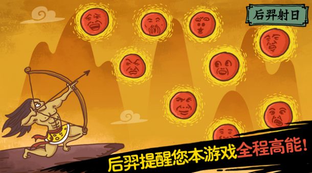 老铁扎心了2让老神仙开心游戏完整版