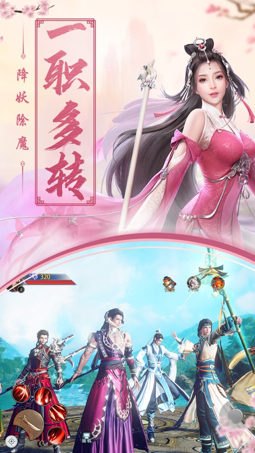 九州仙影录正版手游
