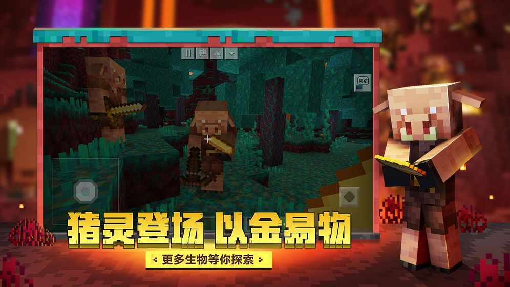 我的世界克苏鲁旧日支配者手机版