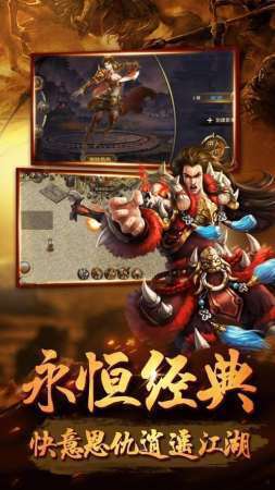 法神传奇合击手游游戏最新版