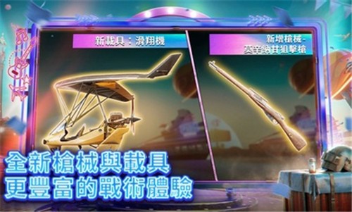 吃鸡国际服正版