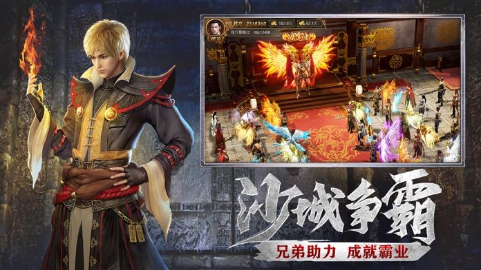 群雄复古传奇手游官方最新版