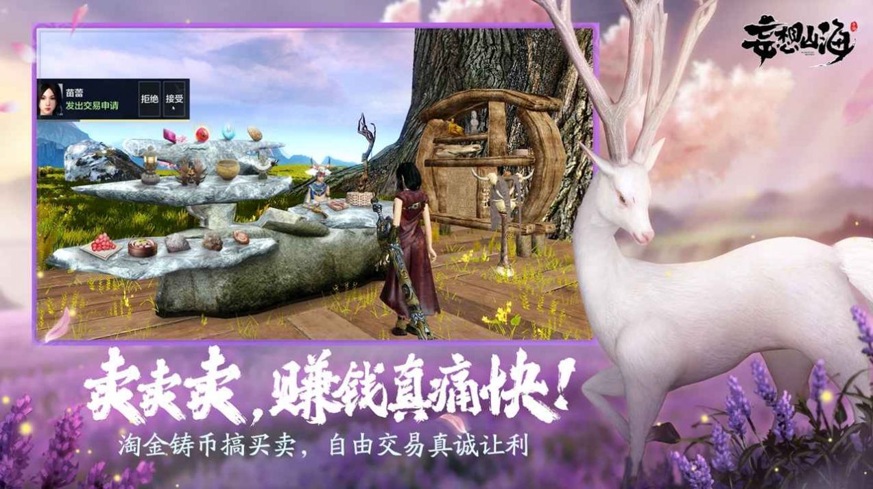 妄想山海奇肱科技版