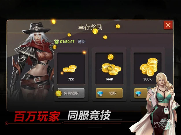 废土血战游戏官方版
