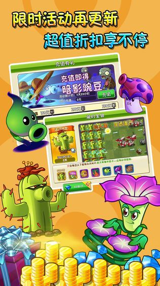 植物大战僵尸2内购无限钻石版游戏安装地址