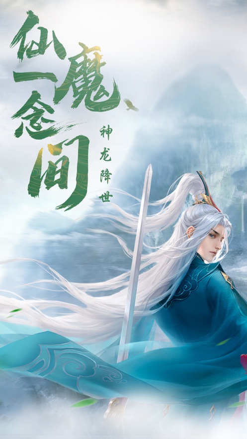 九州仙影录正版手游