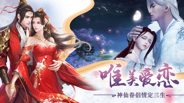 风暴仙剑手游游戏版