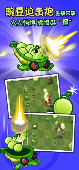 植物大战僵尸2修改版2.3.94全植物满级存档版