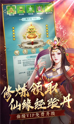 神逆手游最新版