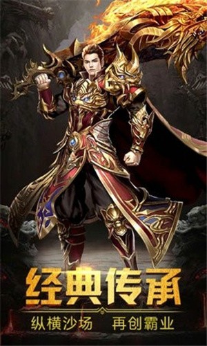 传奇荣耀冰雪服下载