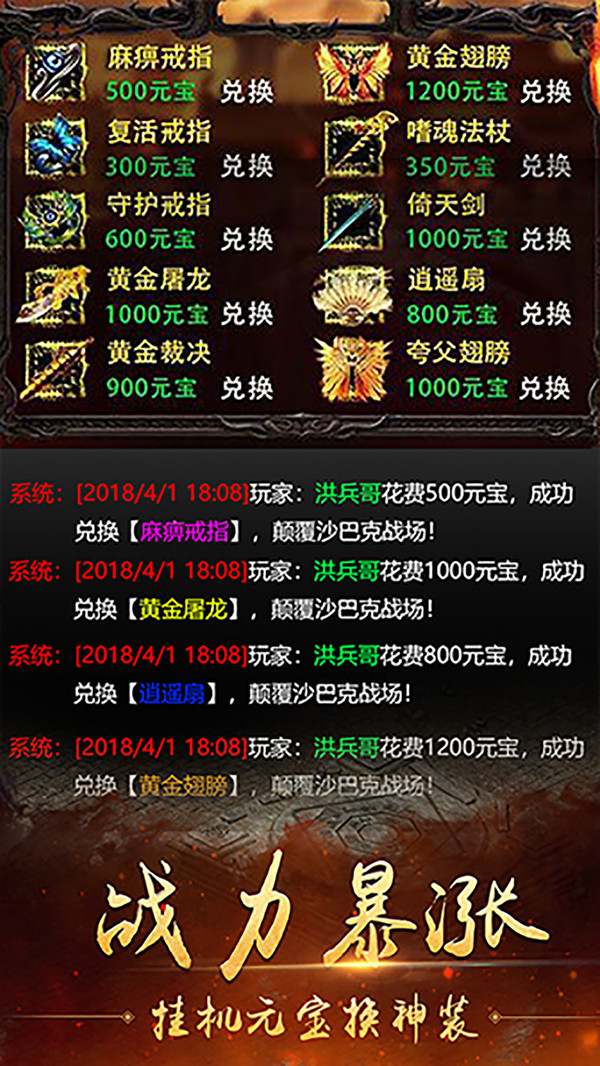 暗黑之光热血传奇手游安卓最新版