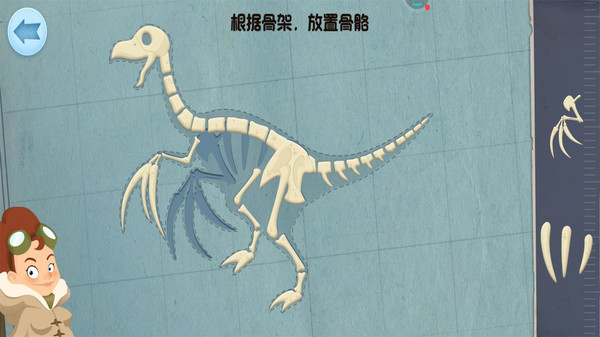 模拟恐龙拼装游戏安卓最新版