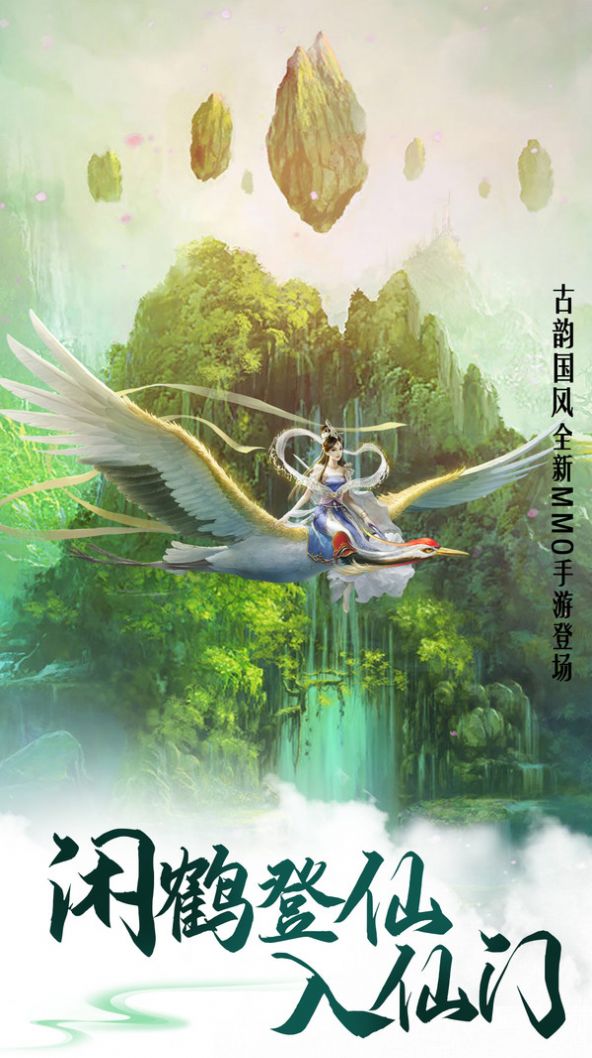 九帝诛貔貅手游官方最新版图片1