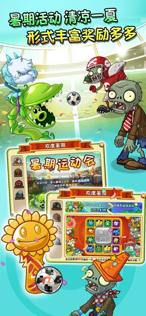 植物大战僵尸2修改版2.3.94全植物满级存档版