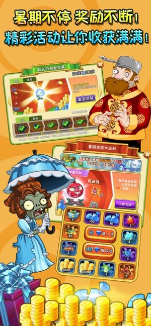 植物大战僵尸95手机改版