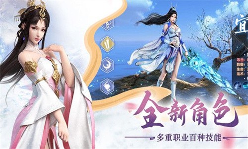 风暴仙剑游戏版