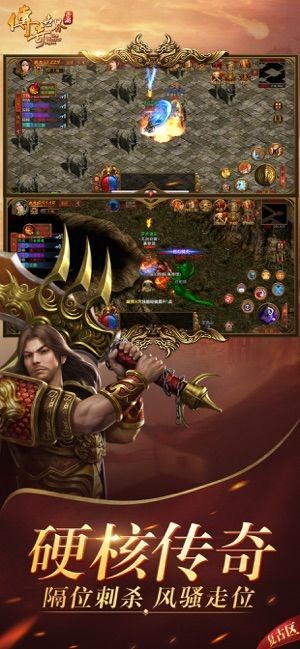 传奇世界元神版本手游下载