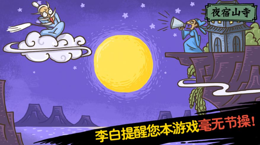 老铁扎心了2让老神仙开心游戏完整版