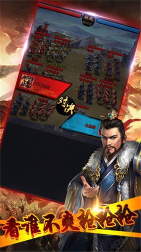 挂机三国红包版