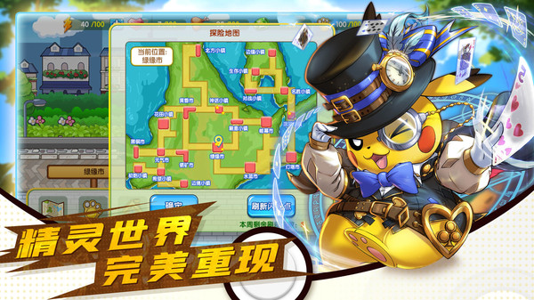 口袋妖怪全明星联盟手游官方安卓版