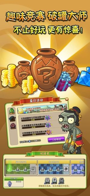 植物大战僵尸95手机改版