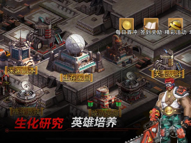 废土血战游戏官方版