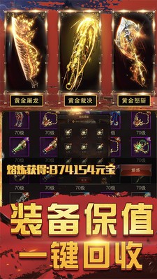 雨神单职业手游下载