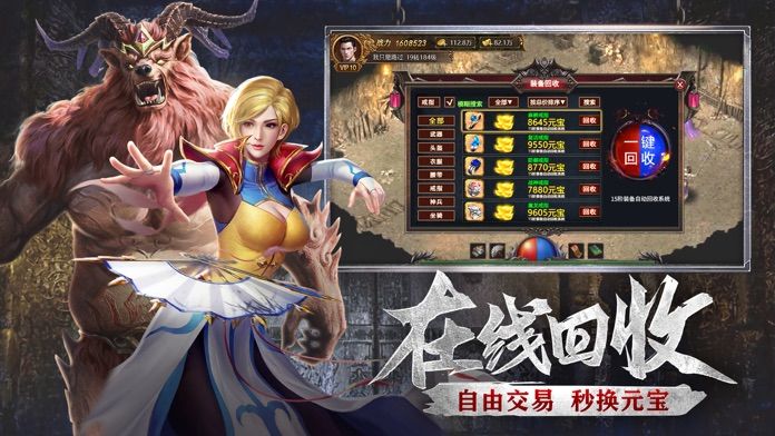 群雄复古传奇手游官方安卓版图片1