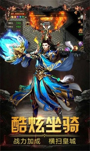 传奇荣耀冰雪服下载
