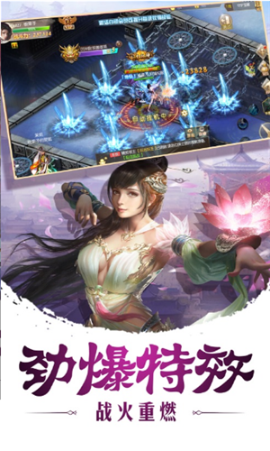 九道仙幽传官方版下载